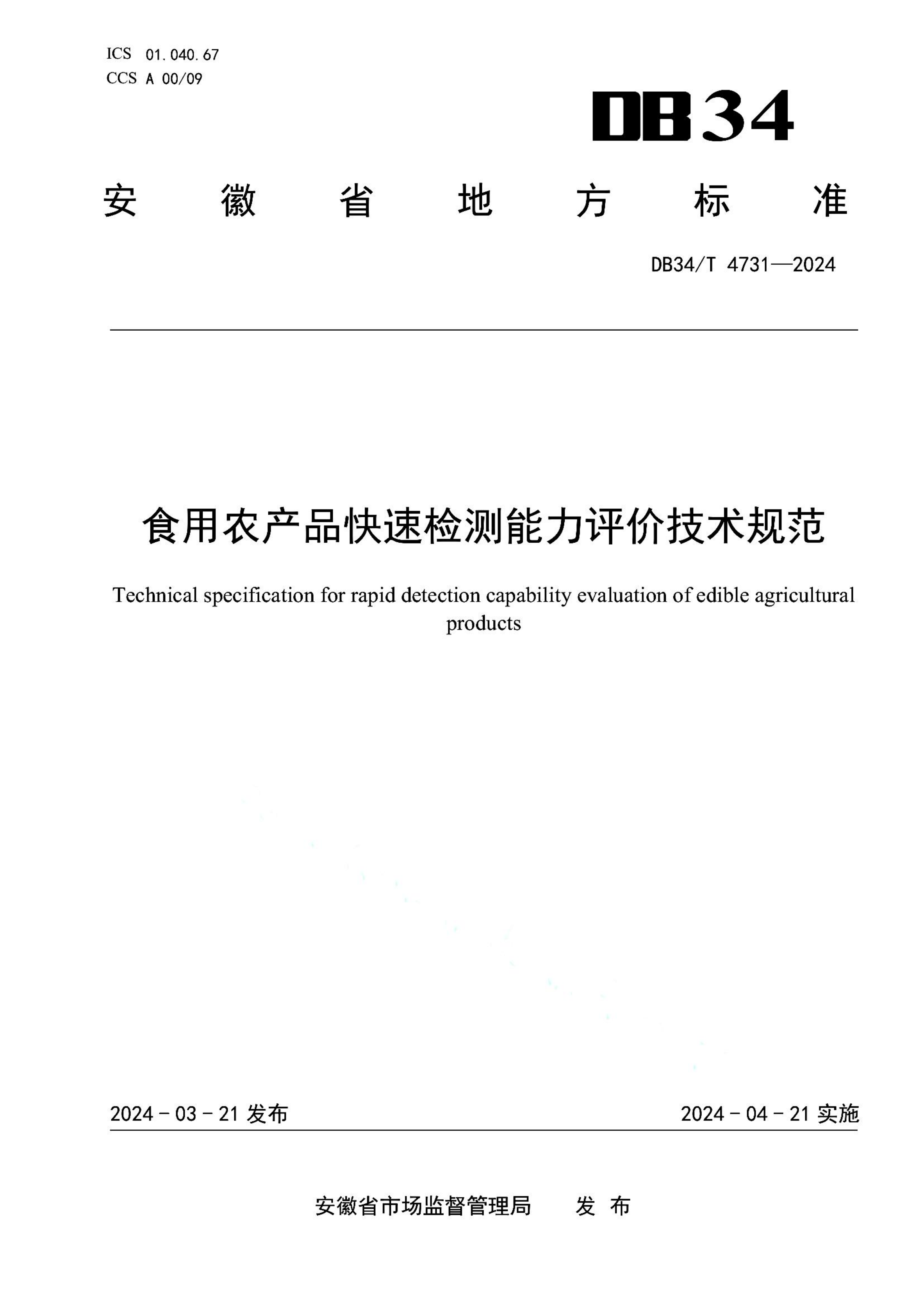 资源详情图
